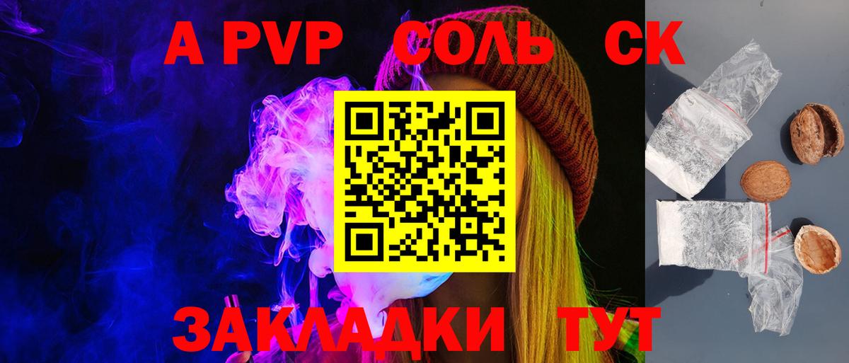 Alpha-PVP крисы CK  Вход с VPN  A PVP  Краснокаменск  Альфа ПВП Соль  А ПВП кристаллы 