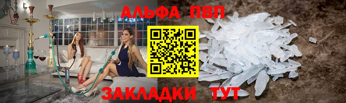 Alpha PVP крисы CK Краснокаменск