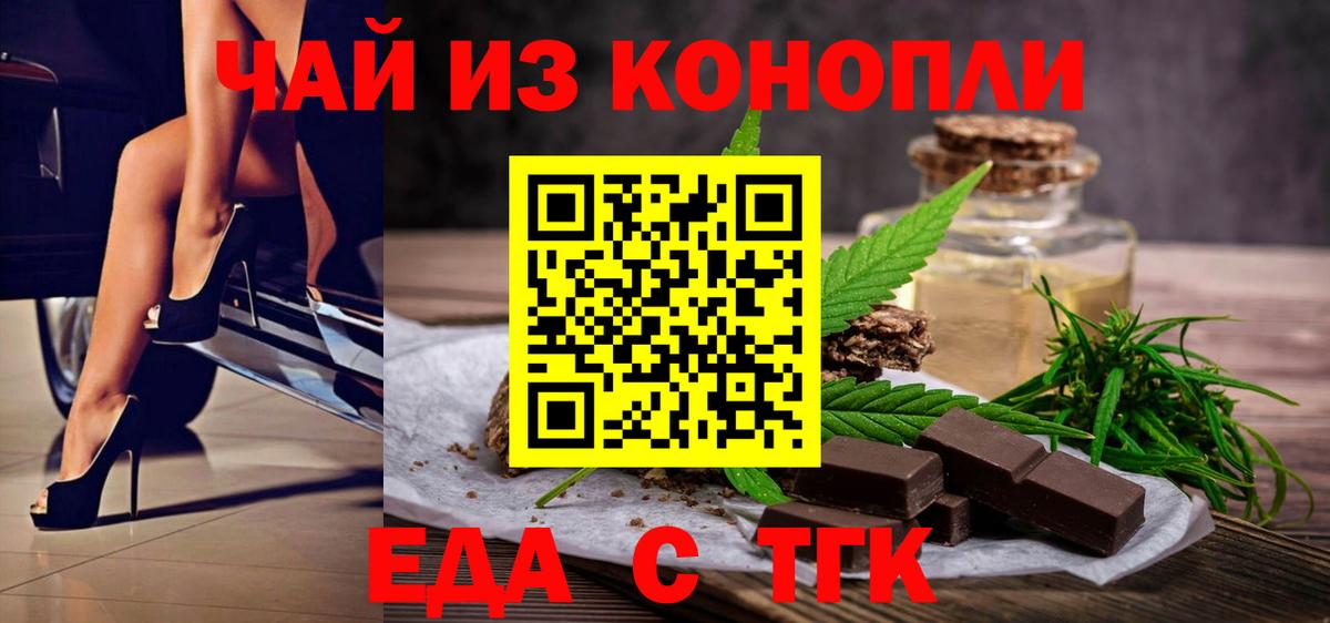 Краснокаменск  Cannafood конопля  Вход с VPN 