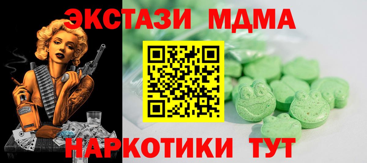Ecstasy TESLA  shop телеграм  Вход с VPN  Краснокаменск  Экстази 280 MDMA  ЭКСТАЗИ 