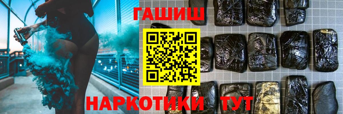 купить наркотики сайты  ГАШИШ Cannabis  Гашиш VHQ  Вход с VPN  Краснокаменск 