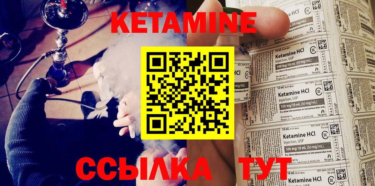 Краснокаменск  Кетамин VHQ  Вход с VPN  КЕТАМИН ketamine 
