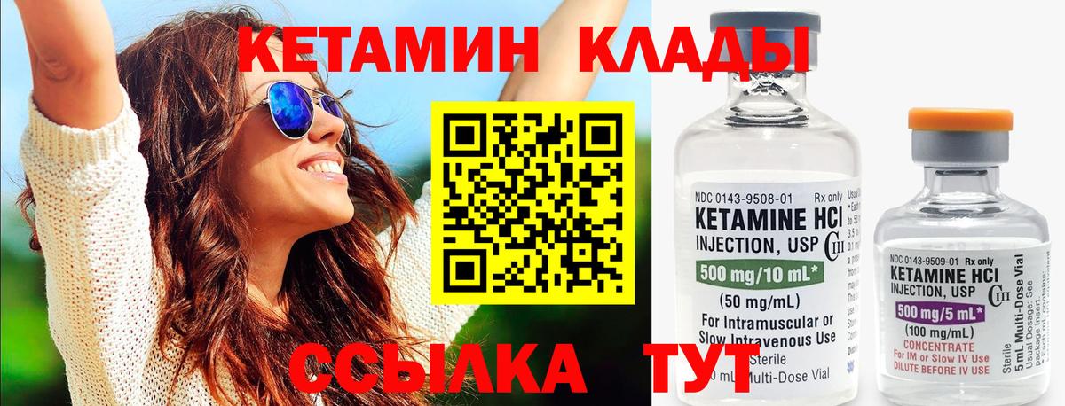 КЕТАМИН VHQ Краснокаменск