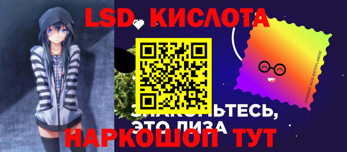 Лсд 25 экстази ecstasy Краснокаменск