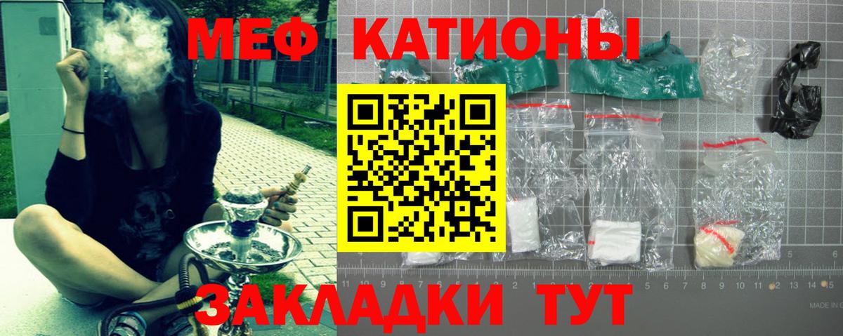 Меф мука  Вход с VPN  Мефедрон  Краснокаменск  Меф mephedrone  МЕФ 
