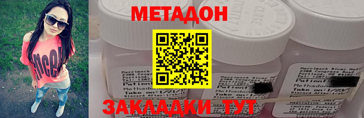 МЕТАДОН methadone  Вход с VPN  сайты даркнета официальный сайт  Метадон белоснежный  Краснокаменск 