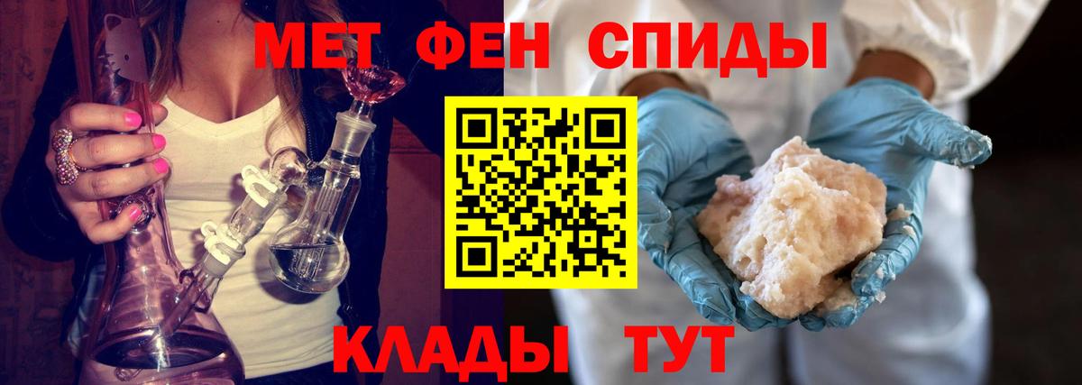 Первитин мет  Вход с VPN  Краснокаменск 