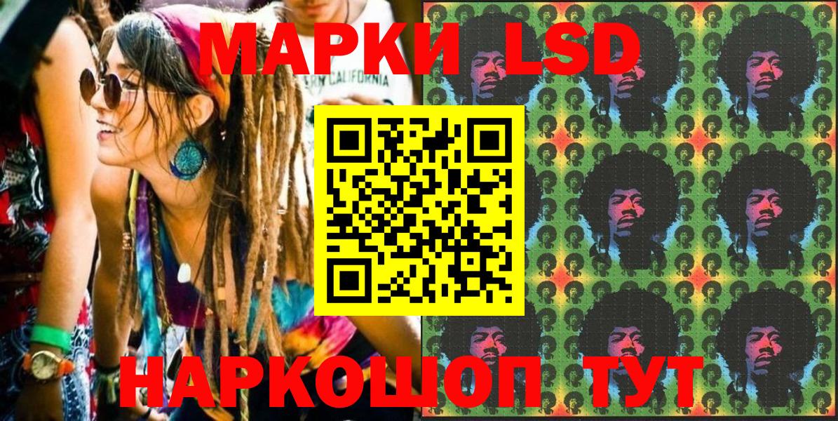 Наркотические марки 1,5мг Краснокаменск