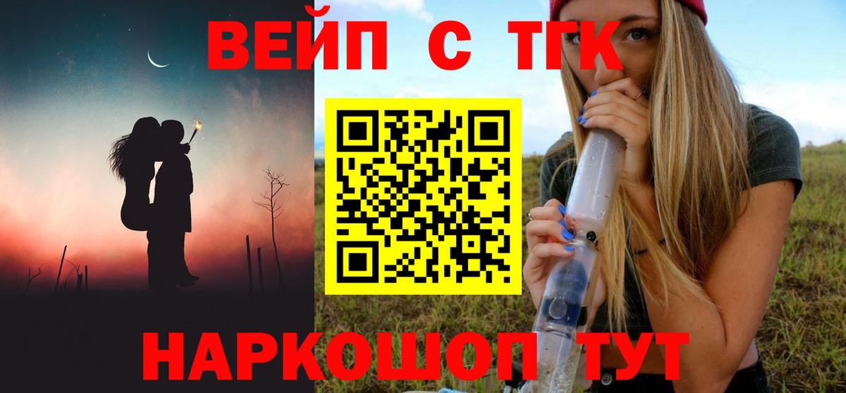 Дистиллят ТГК концентрат  Вход с VPN  купить закладку  Краснокаменск 
