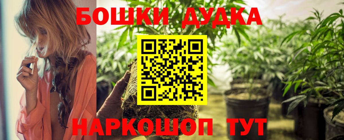 МАРИХУАНА сатива  Вход с VPN  Бошки Шишки AK-47  Краснокаменск  Канабис OG Kush 